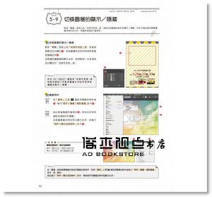 高野雅弘《Illustrator超完美入門(適用CC/CS6/CS5)》碁峰