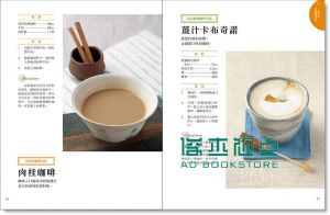 堀口俊英《獨立咖啡館創業Menu》 邦聯文化