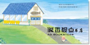 野貓軍團壽司店   [東方][工藤紀子]