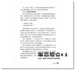 傑森‧方《肥胖大解密：破除傳統減肥的迷思，「胰島素」才是減重關鍵！》晨星
