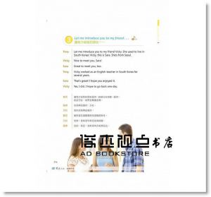 彩圖實境生活英語 Just Say It（32K+2MP3） [寂天]