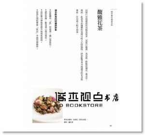 藥食同源養生食譜：日本百年餐廳 聘珍樓的75道藥膳料理 [太雅]