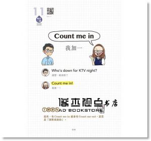 阿滴（Ray Du）《英語每日一滴：IG最夯，學校不教，聊天、搭訕、吐槽都有戲》如何