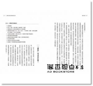 赫曼‧西蒙《精準訂價：在商戰中跳脫競爭的獲利策略》天下雜誌
