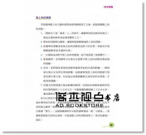 米立恩‧費歐德－拜比諾 《10分鐘貓咪訓練：一天十分鐘，從訓練愛貓行為與遊戲中得到樂趣！》晨星