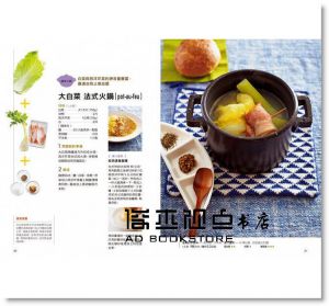 濱內千波《今夜一人鍋》 [天下雜誌]