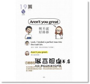 阿滴（Ray Du）《英語每日一滴：IG最夯，學校不教，聊天、搭訕、吐槽都有戲》如何