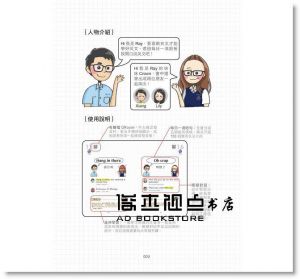 阿滴（Ray Du）《英語每日一滴：IG最夯，學校不教，聊天、搭訕、吐槽都有戲》如何