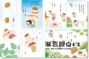 工藤紀子《小修與沃特繪本集：友情萬歲！  小魯文化