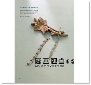 aYa 《超詳細步驟圖解 創意串珠手環》 [康鑑]