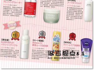 鄭世彬《日本藥妝美研購4：日本藥美妝購物趣！東京藥妝生活神級指南》晶冠