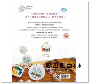高銀晶 《今天開始水彩畫：零基礎也能隨筆畫出專屬自己的療癒插畫【附贈全書素描草圖＆藝術字帖】》高寶