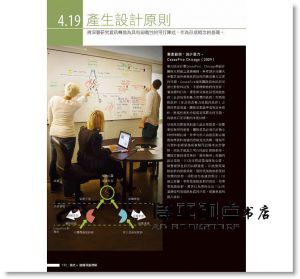 Vijay Kumar《寫給PM、UX與企劃人員看的設計方法：打造使用者喜愛的創新產品與服務設計》果禾文化