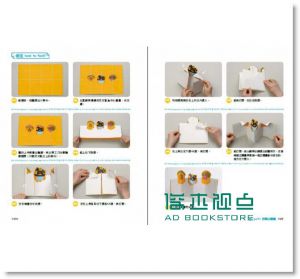 现货 王淑芬《一張紙做立體書》 親子天下