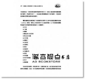 潘‧強森班奈特 《與喵星人恩恩愛愛的150題Q&A解惑大全 [方舟文化]