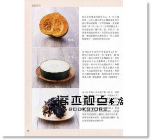 蔡潔儀 《坐月子調理良方：提升陪月員烹調技巧，為產婦塑造健康體魄（中英對照）》