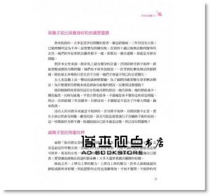 姜明子《子宮排毒28天奇蹟療程：韓國三神奶奶一次解決經痛、不孕症、子宮肌瘤、子宮頸癌》大喜文化