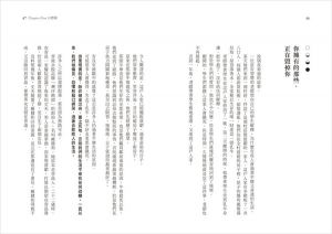 劉媛媛《精準努力，我不想死於一事無成》蘋果屋