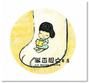 奈良美智《寂寞的大狗》三采