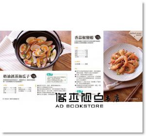 一人食の日式萬用鑄鐵鍋料理 附：Galaxy萬用鑄鐵鍋[繪虹]