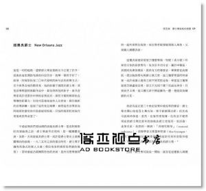 泰德‧喬亞《如何聆聽爵士樂》啟明