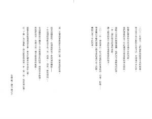佐藤健, 神⽊隆之介 《從宮城出發：佐藤健&神木隆之介的兩人旅行》尖端