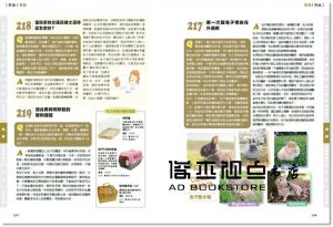 町田修《兔子解憂事典Q&A Select 280》麥浩斯