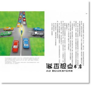 楊定一《全部的你：跳出局限，擁抱生命無限的可能（增訂版）》天下生活