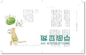 台南媽媽、山東爸爸、以及我愛的西班牙 13*有目錄+