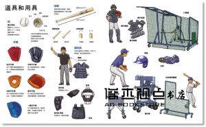 岩田慎二郎《棒球場的一天》小光點