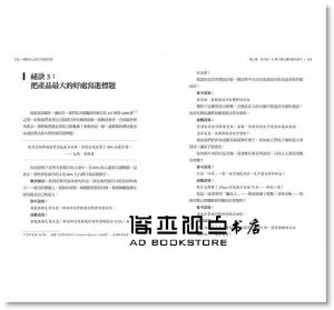 德魯．艾瑞克．惠特曼《懂顧客心思的文案最好賣：大師教你先懂人心、再賣東西的文案吸金術》商業周刊