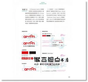 佐藤浩二《LOGODESIGN設計現場直播中》旗標