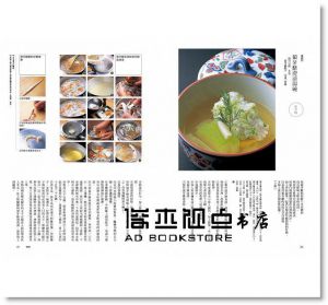 《海鮮料理大全：日本名廚的經典菜色X創作料理技法》麥浩斯]