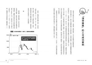今龜庵 《日本散戶傳奇的小型成長股獲利法則：10倍飆股這樣選！打造年化報酬率30%的選股戰略》方舟文化