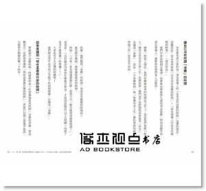 谷本有香《你怎麼看待時間，決定你成為哪種人：1000位世界頂尖領導人的時間觀（二版）》如果