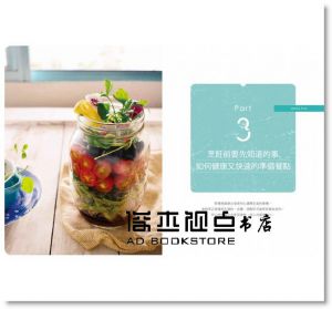 賴家家《無麩質廚房：排除過敏源，打造無毒健康生活，75道無麩質料理、點心與飲品完美提案》日日幸福