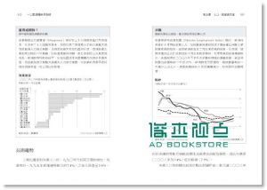 一口气读懂经济指标: 经济学人教你看懂所有财经信息 Guide to Economic Indicators: Making Sense of Economics