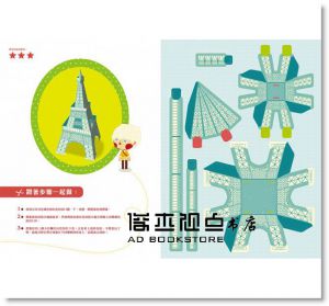现货 班內迪克特《世界建築自己做》小天下