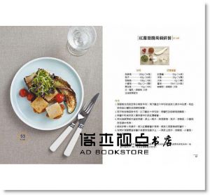 金煐斌《寒天蒟蒻 低GI美味料理：150道排毒、瘦身、抗氧化的低卡食譜，三餐吃能急速瘦；兩餐吃就會慢慢瘦》 [方言]