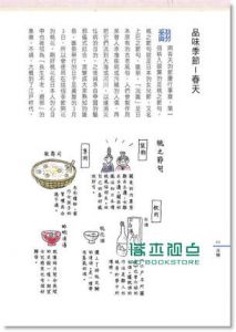 现货 廣田千悅子《和風生活美學: 用心品味每一天》 笛藤