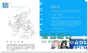 在歐洲吃午餐、去亞洲吃晚餐13[城邦][詹依潔/詹依庭]