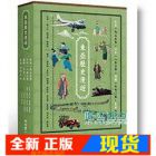 现货 東亞歷史漫遊 (4冊合售) （台北、江戶、漢陽、長安）
