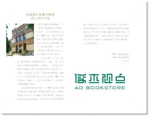 现货 跟著達爾文去旅行：第二次環遊世界之旅14[城邦]