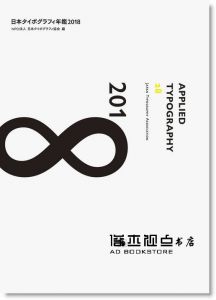 《Applied Typography 28>