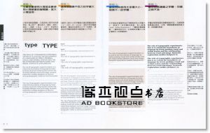 Rob Carter《Working With Computer Type #4-字體的編排設計與應用》 龍溪