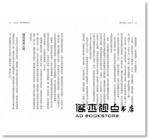 史考特．索南辛《讓「少」變成「巧」：延展力：更自由、更成功的關鍵》新經典文化