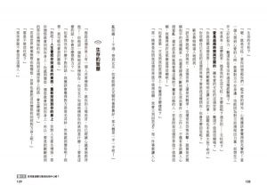  松山淳, 諸富祥彥《就算人生事與願違，也要活成自己喜歡的樣子：意義治療心理學之父「弗蘭克」，逆境重生的勇氣！》尖端