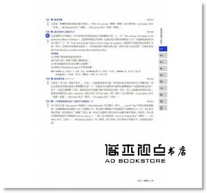 Hackers Academia《新制多益 NEW TOEIC 閱讀題庫解析：2018起多益更新試題完全解密！(雙書裝＋1 MP3)》國際學村