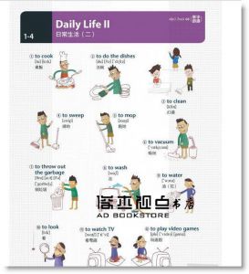 《21世紀情境式英語圖解字典（精裝擴編版）+DVD+MP3》希伯崙