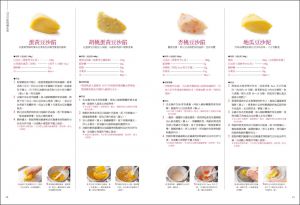 高根幸子《定格超圖解，不甜不膩の手作日式甜點》蘋果屋